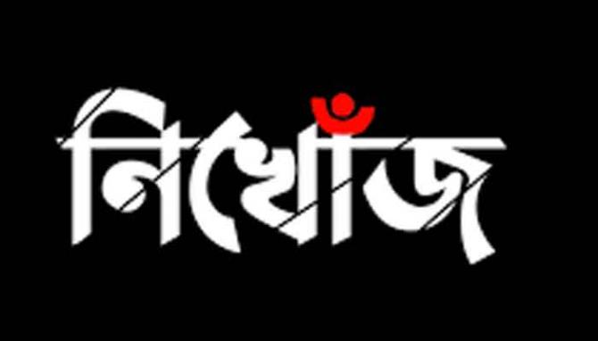 ফাইল ছবি