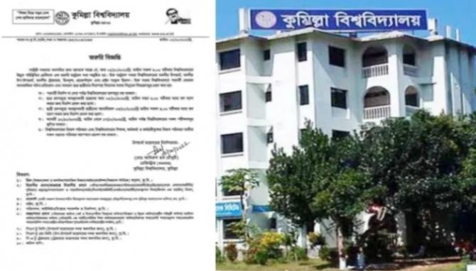 ছবি: দৈনিক যুগের কণ্ঠস্বর